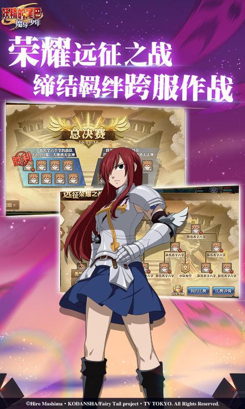 妖精的尾巴：魔导少年 screenshot image 4_Popularmodapk.com