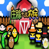 Crops vs. Farmers<span>(No Ads)</span>1.0.36_Popularmodapk.com