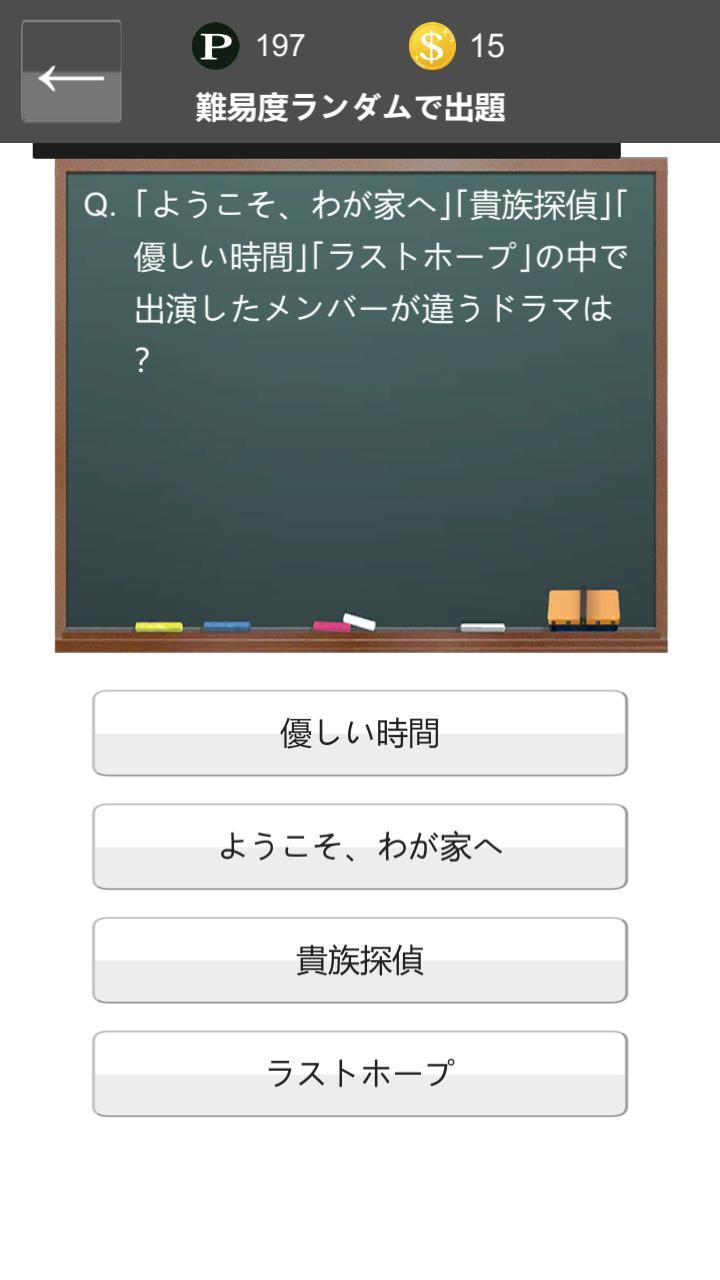 嵐クイズ screenshot image 3_Popularmodapk.com