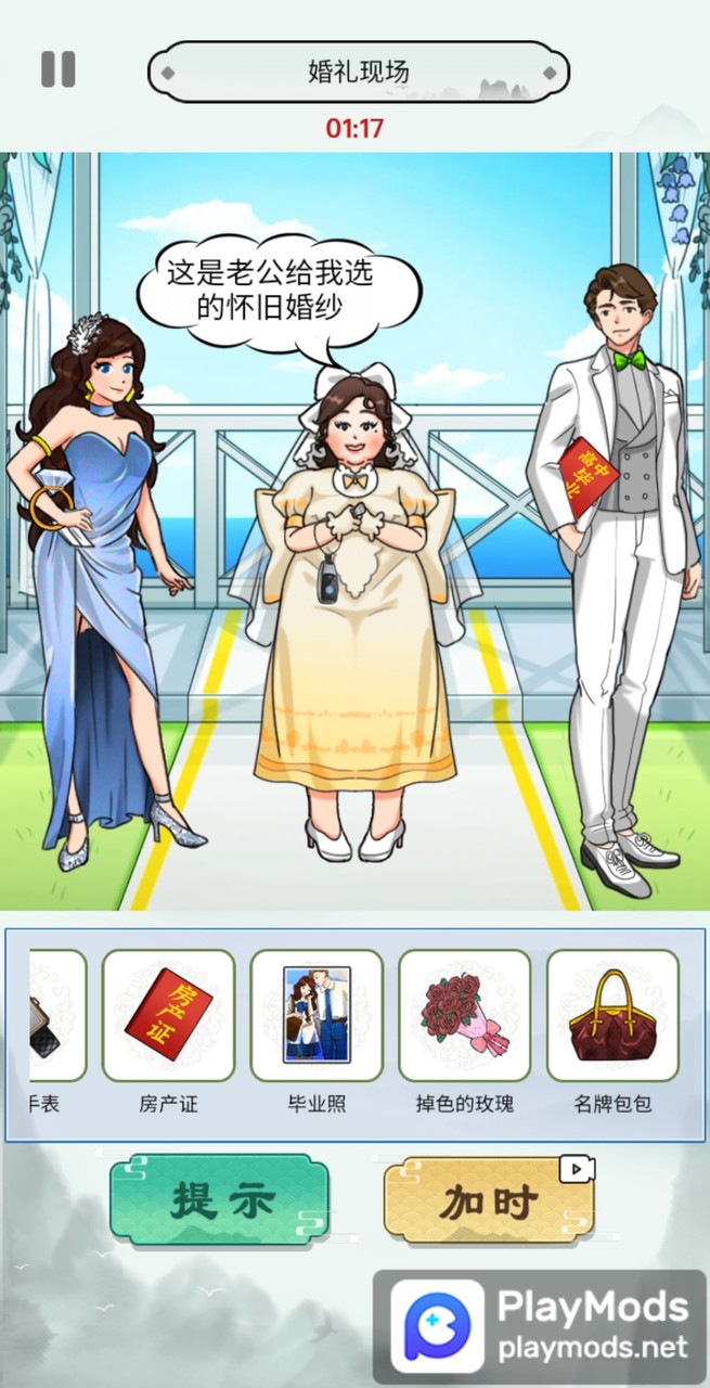 一起来玩梗<span>(No Ads)</span> screenshot image 1_Popularmodapk.com