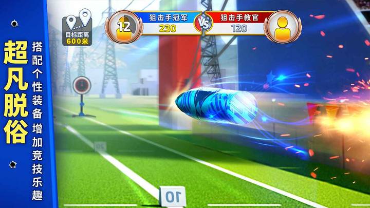 狙击手冠军 screenshot image 4_Popularmodapk.com