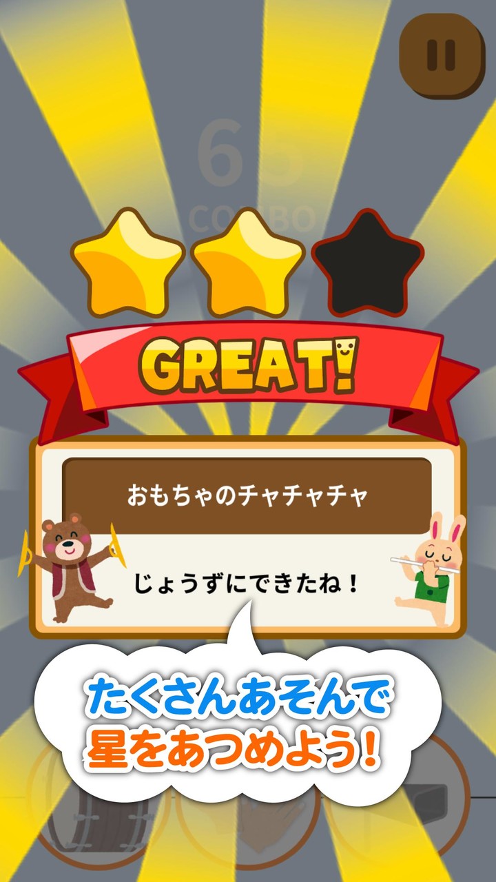 リズムあそび - タッチで学べる無料音楽ゲーム知育アプリ screenshot image 3_Popularmodapk.com