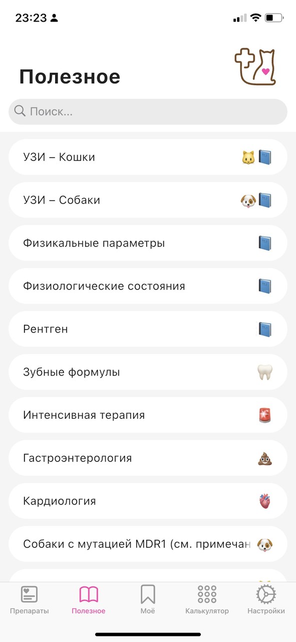 VetApp screenshot image 1_Popularmodapk.com