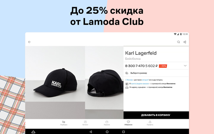 Lamoda интернет магазин одежды screenshot image 8_Popularmodapk.com