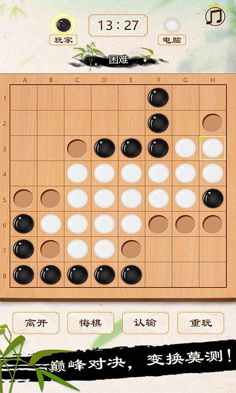 黑白棋 screenshot image 10_Popularmodapk.com