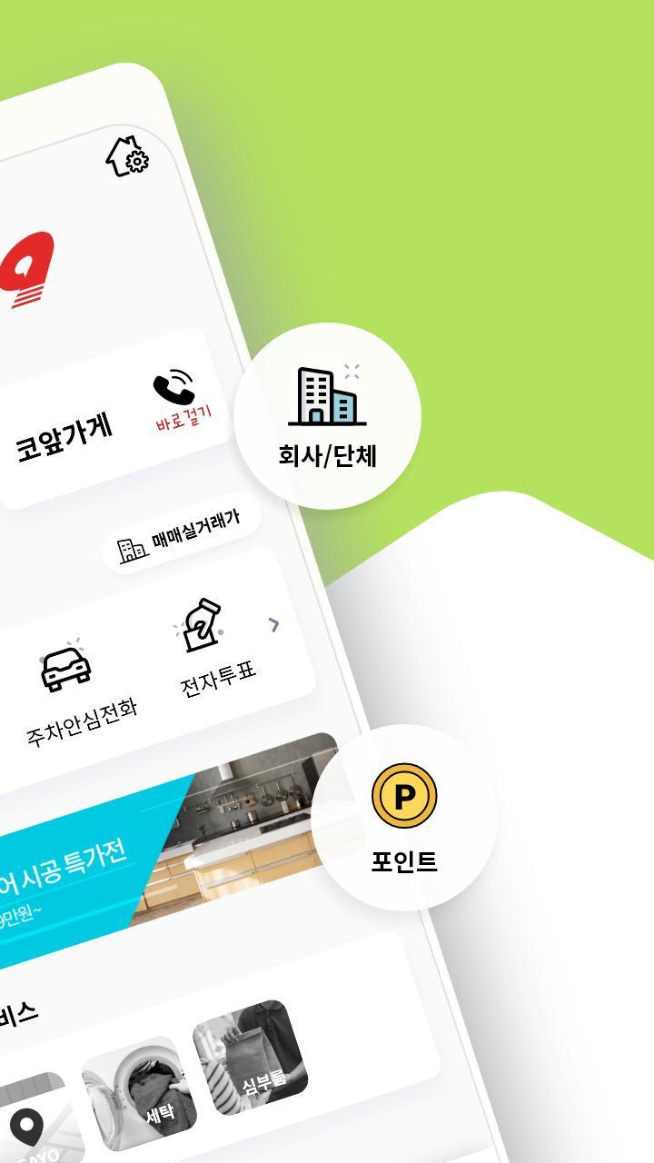 오이톡 Oitalk screenshot image 2_Popularmodapk.com