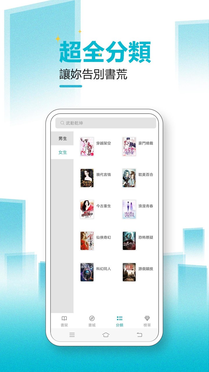繁星小說-網路小說閱讀器 txt全本小說閱讀 screenshot image 4_Popularmodapk.com