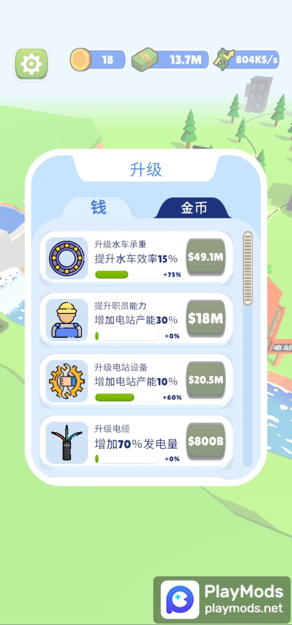 水电站<span>(No ads)</span> screenshot image 2_Popularmodapk.com