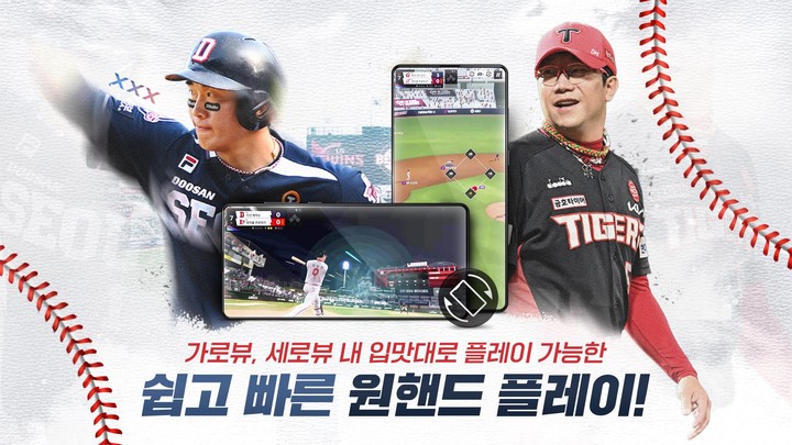 넷마블 프로야구 2022 screenshot image 3_Popularmodapk.com