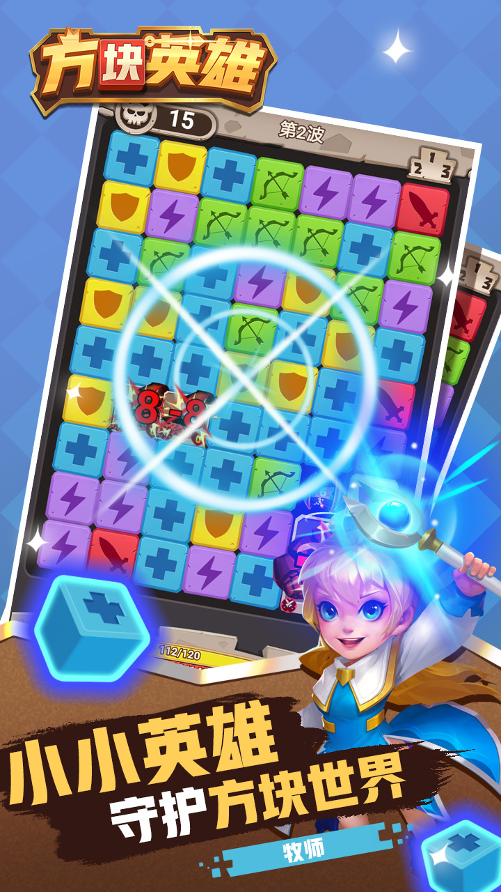 方块英雄（测试服） screenshot image 4_Popularmodapk.com