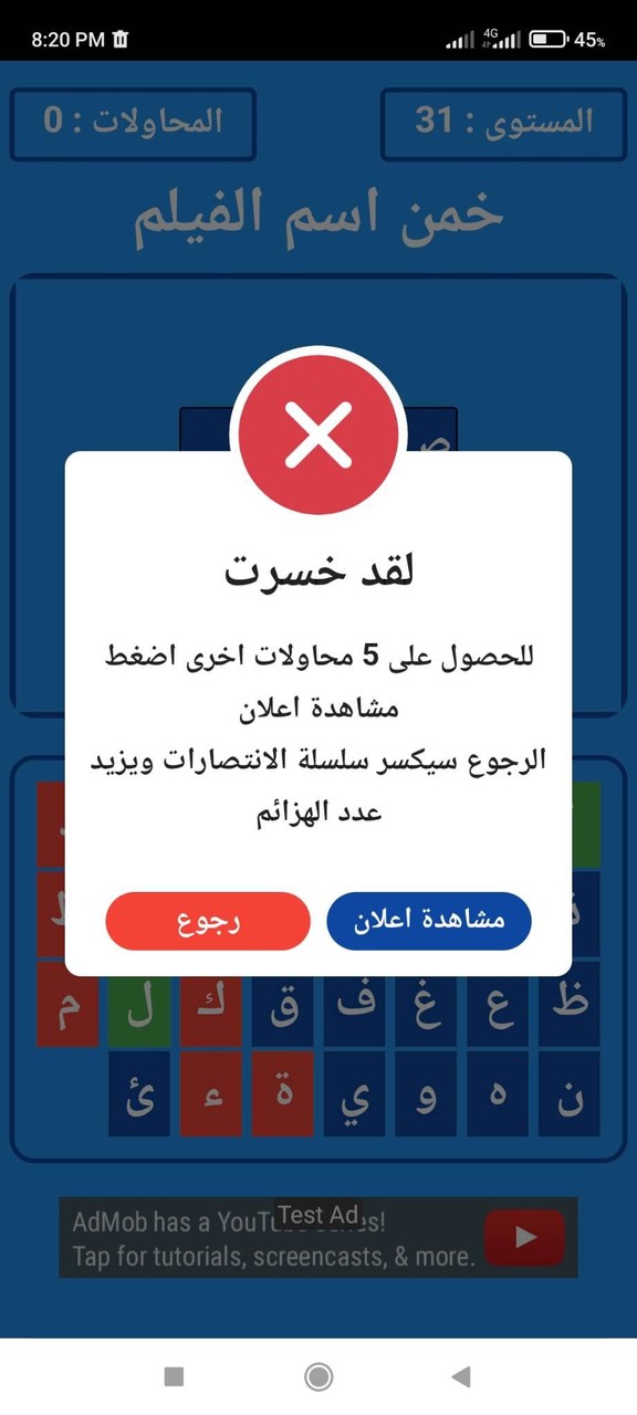 لعبة الأفلام screenshot image 2_Popularmodapk.com