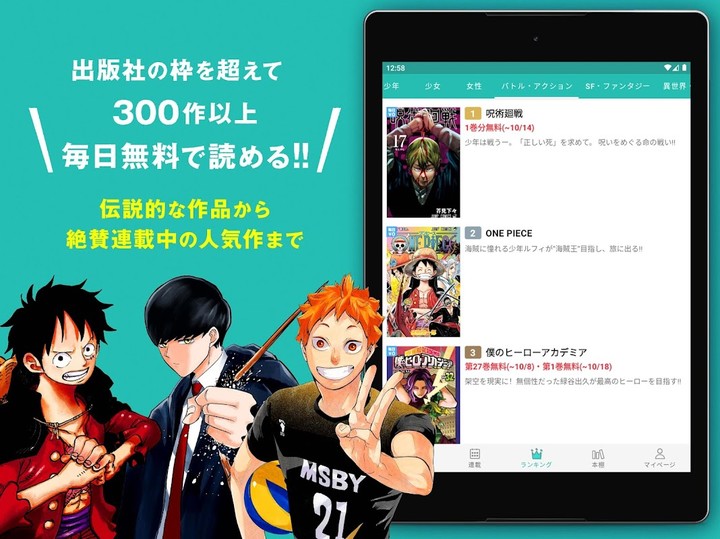 ゼブラック - ジャンプから異世界モノまで毎日読める！ screenshot image 17_Popularmodapk.com