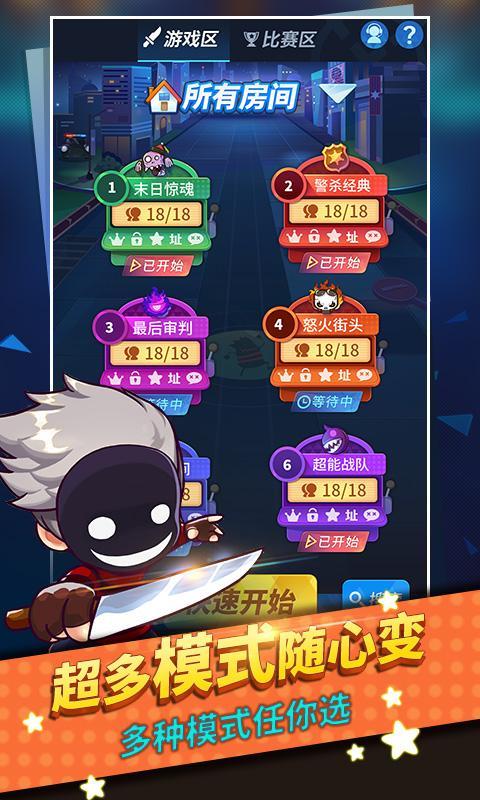 谁是卧底 screenshot image 2_Popularmodapk.com