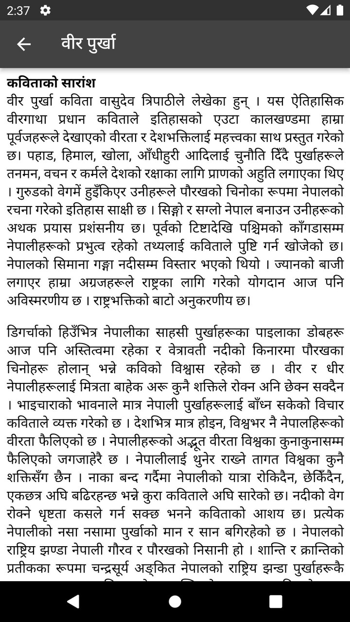 Class 11 Nepali Guide screenshot image 5_Popularmodapk.com