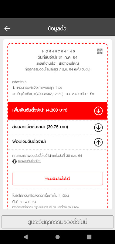 Easy Smart โรงรับจำนำ ONLINE screenshot image 6_Popularmodapk.com