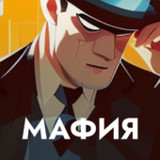 Мафия - настольная игра. Карты1.0_Popularmodapk.com