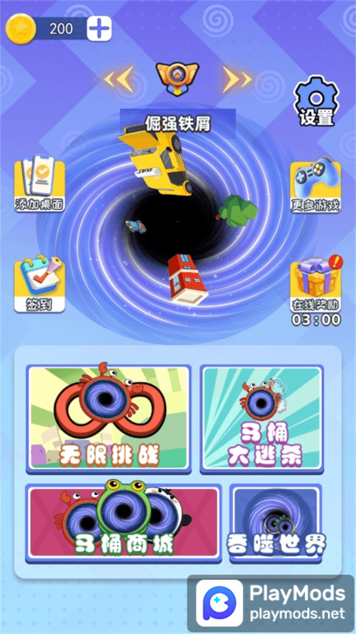 黑洞求生存<span>(No ads)</span> screenshot image 1_Popularmodapk.com