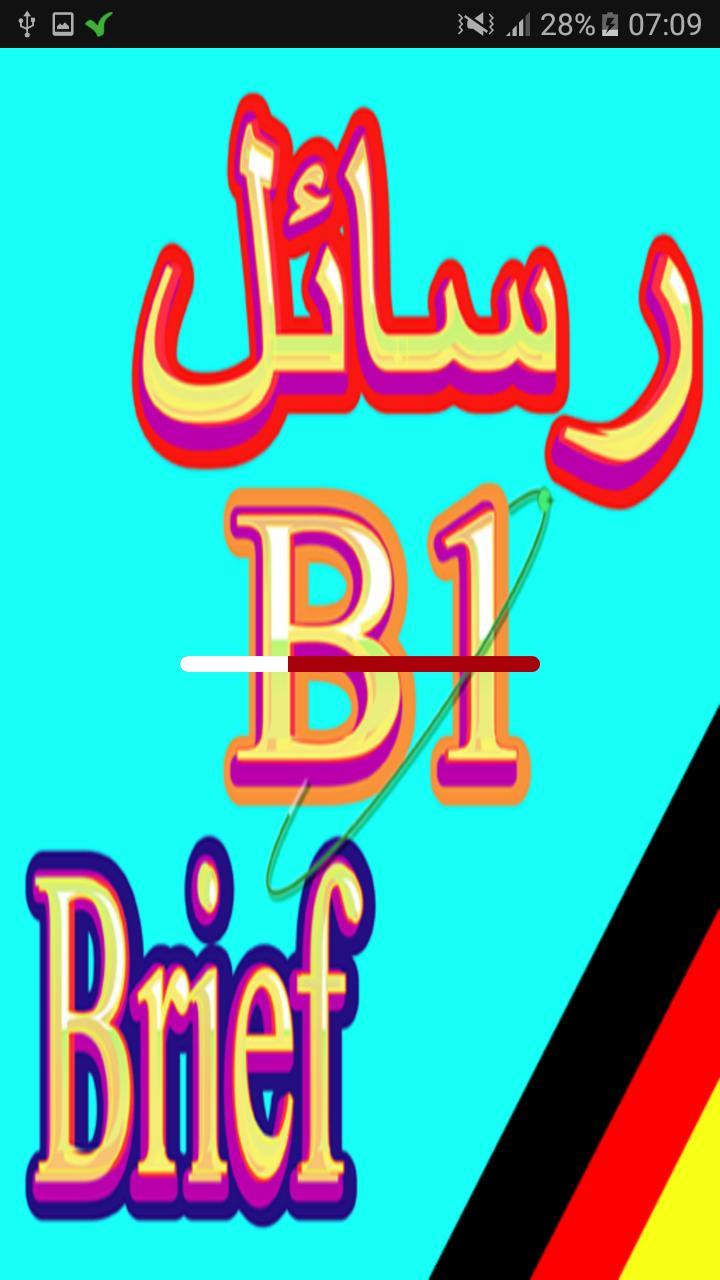 Brief schreiben B1 رسائل screenshot image 11_Popularmodapk.com