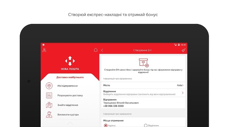 Nova poshta screenshot image 10_Popularmodapk.com