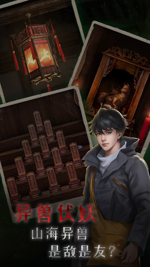 小道伏妖<span>(No Ads)</span> screenshot image 2_Popularmodapk.com