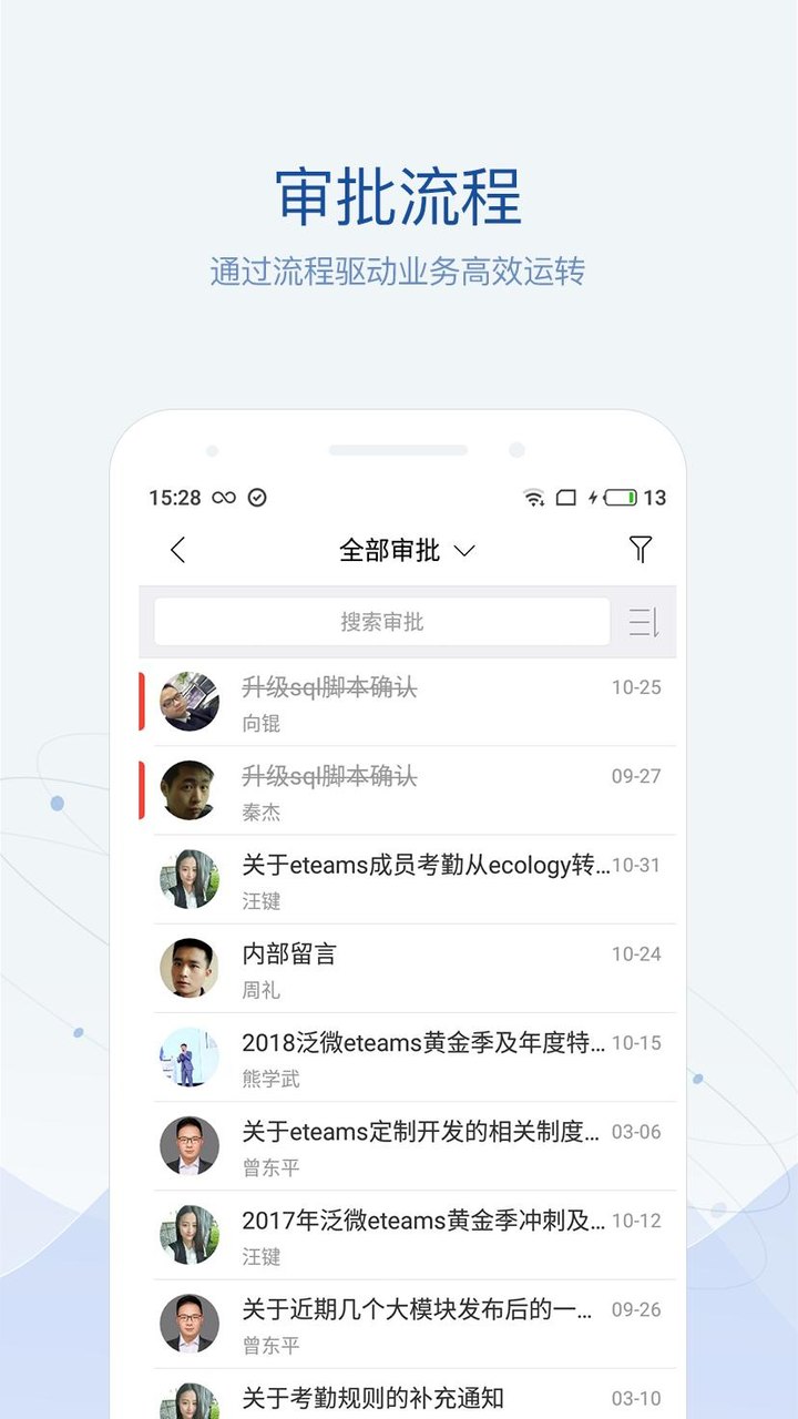 eteams screenshot image 7_Popularmodapk.com