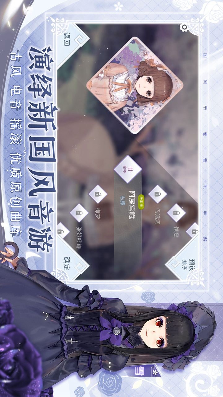 Lyrica Game screenshot image 3_Popularmodapk.com