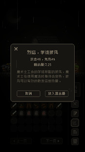 问题勇者也要干魔王！破解版（血皇提供）<span>(mod)</span> screenshot image 5_Popularmodapk.com