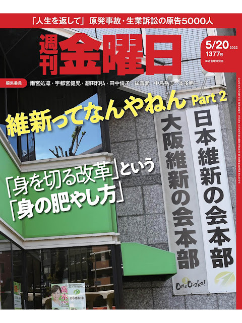 週刊金曜日（しゅうかんきんようび） screenshot image 5_Popularmodapk.com