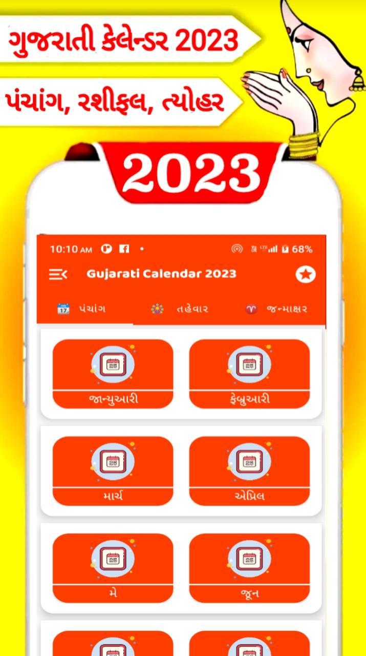 Gujarati Calendar 2023 Panjika screenshot image 20_Popularmodapk.com