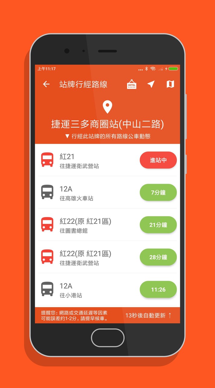高雄搭公車 - 公車即時動態時刻表查詢 screenshot image 22_Popularmodapk.com
