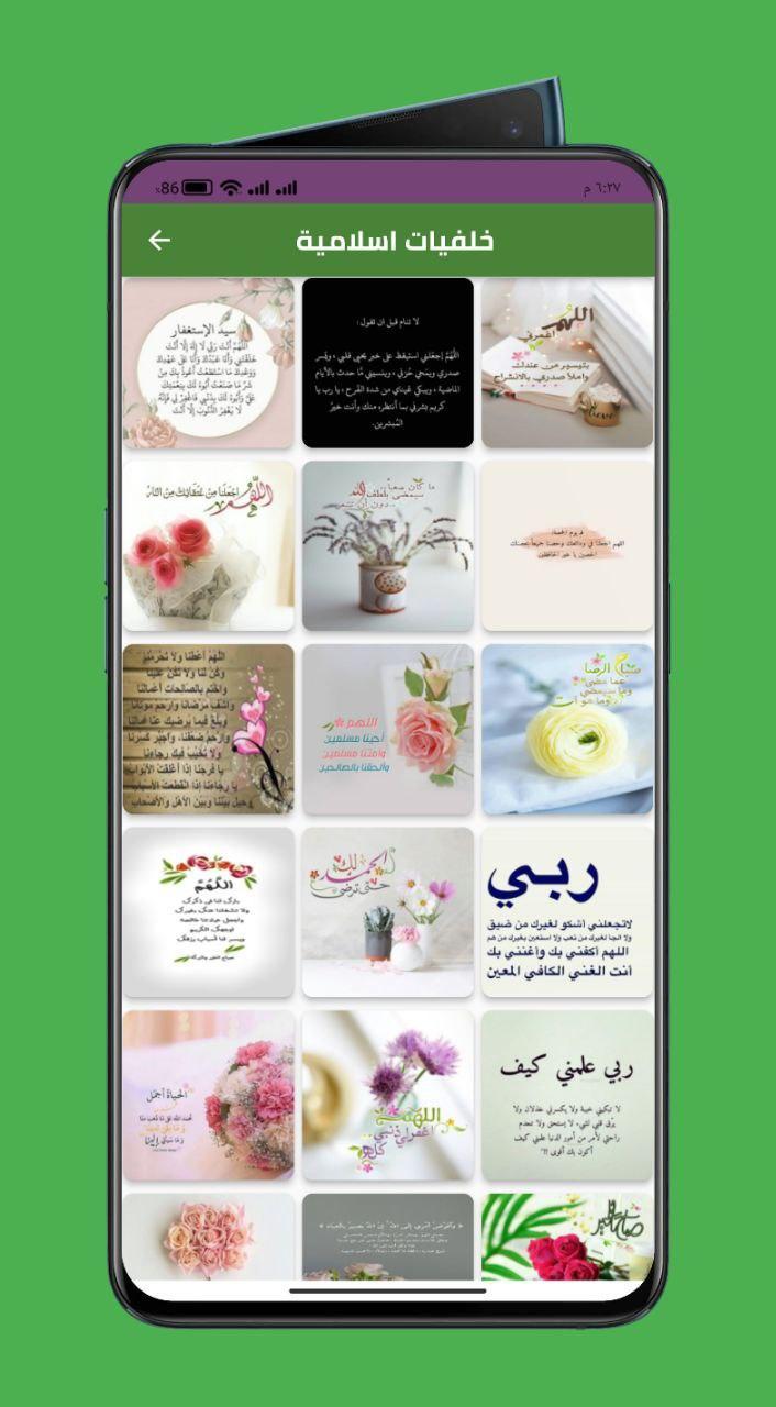 رنات اسلامية قصيرة بدون ايقاع screenshot image 3_Popularmodapk.com