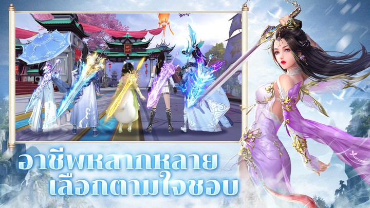 Cloud Sword：ตํานานรัก screenshot image 2_Popularmodapk.com