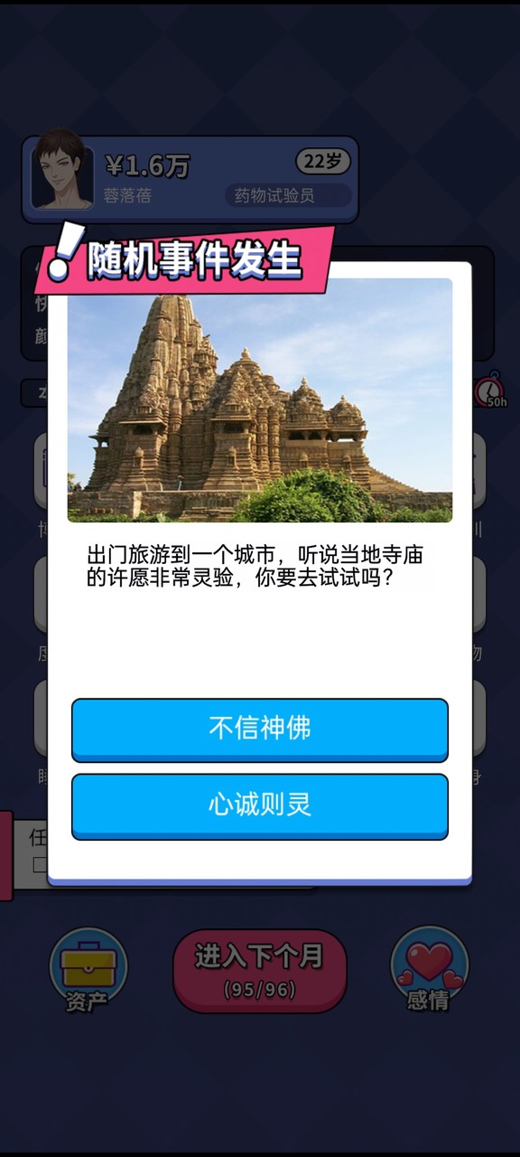 Life selector(no watching ads to get Rewards) screenshot image 10_Popularmodapk.com