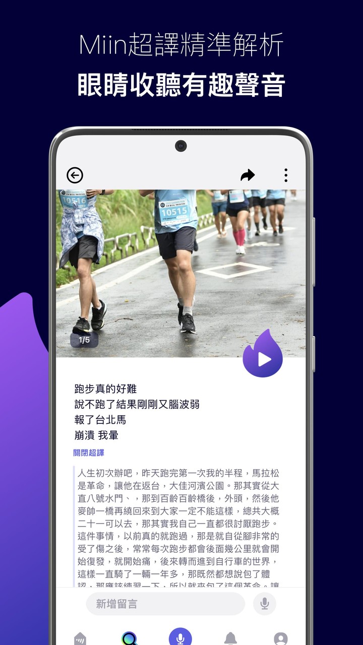 Miin 迷音 screenshot image 11_Popularmodapk.com