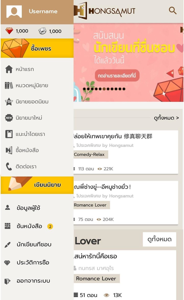 Hongsamut screenshot image 3_Popularmodapk.com