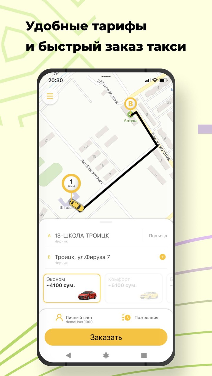 MOBILE TAXI Чирчик screenshot image 6_Popularmodapk.com