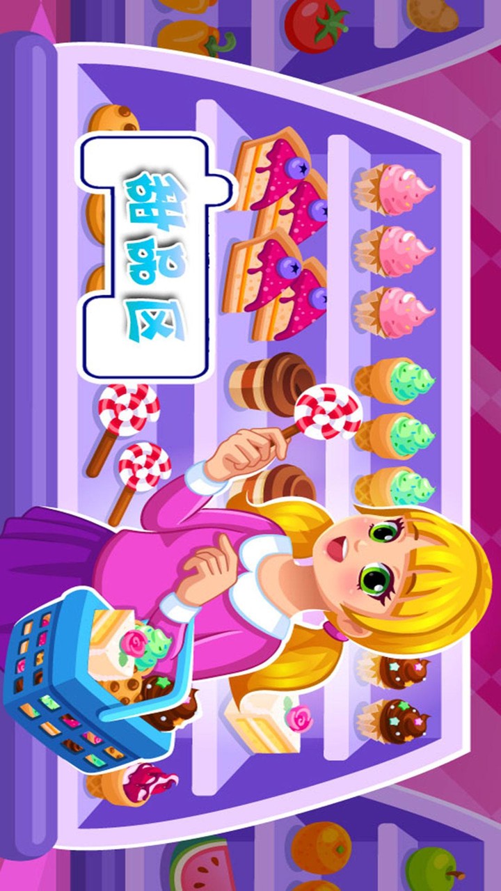 公主购物超市 screenshot image 2_Popularmodapk.com