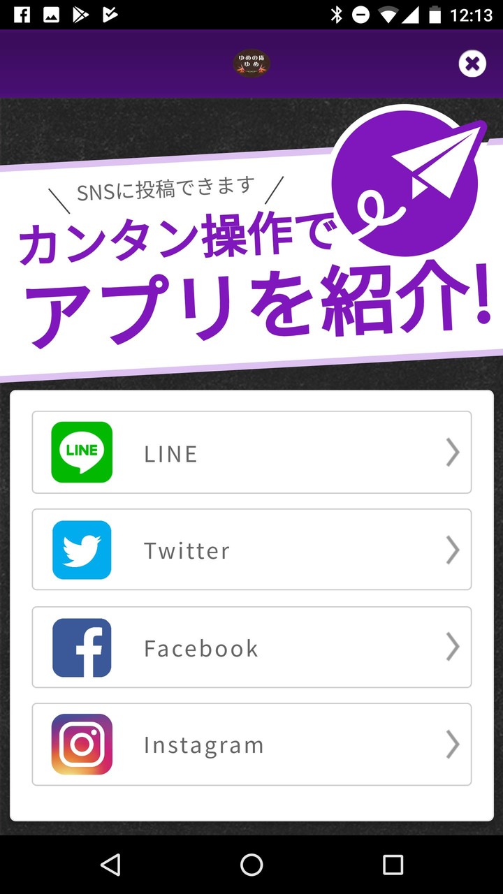 ゆめの庵 screenshot image 8_Popularmodapk.com