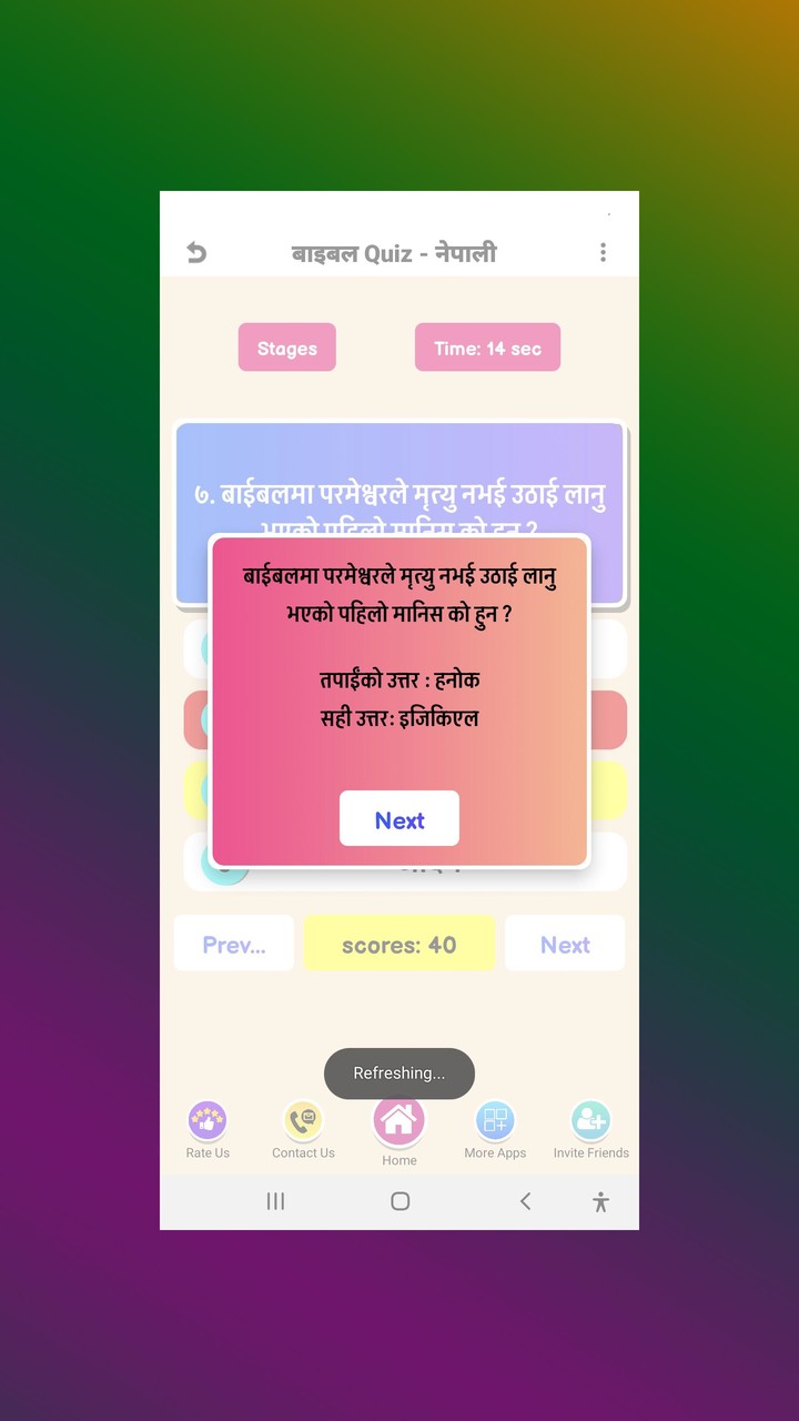 Nepali Bible Quiz screenshot image 2_Popularmodapk.com