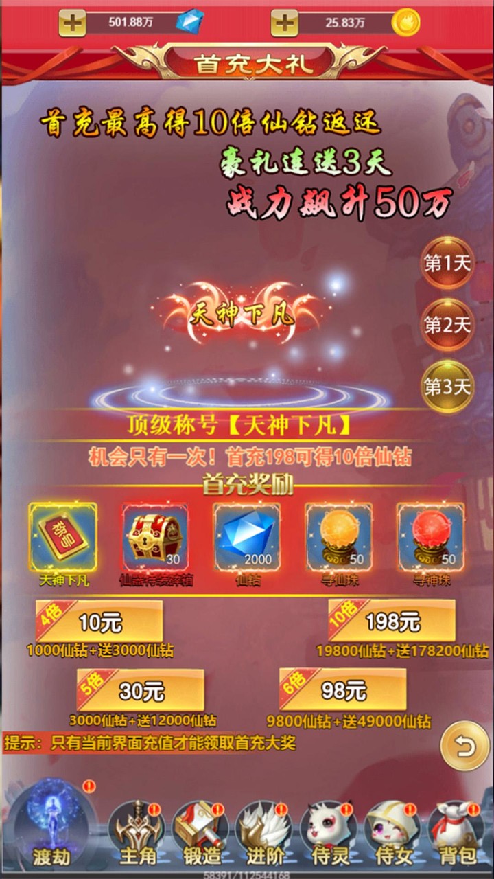 Escape Do Fofão screenshot image 7_Popularmodapk.com