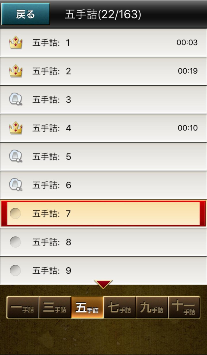 みんなの詰将棋 - 将棋の終盤力を鍛える無料の問題集 screenshot image 4_Popularmodapk.com