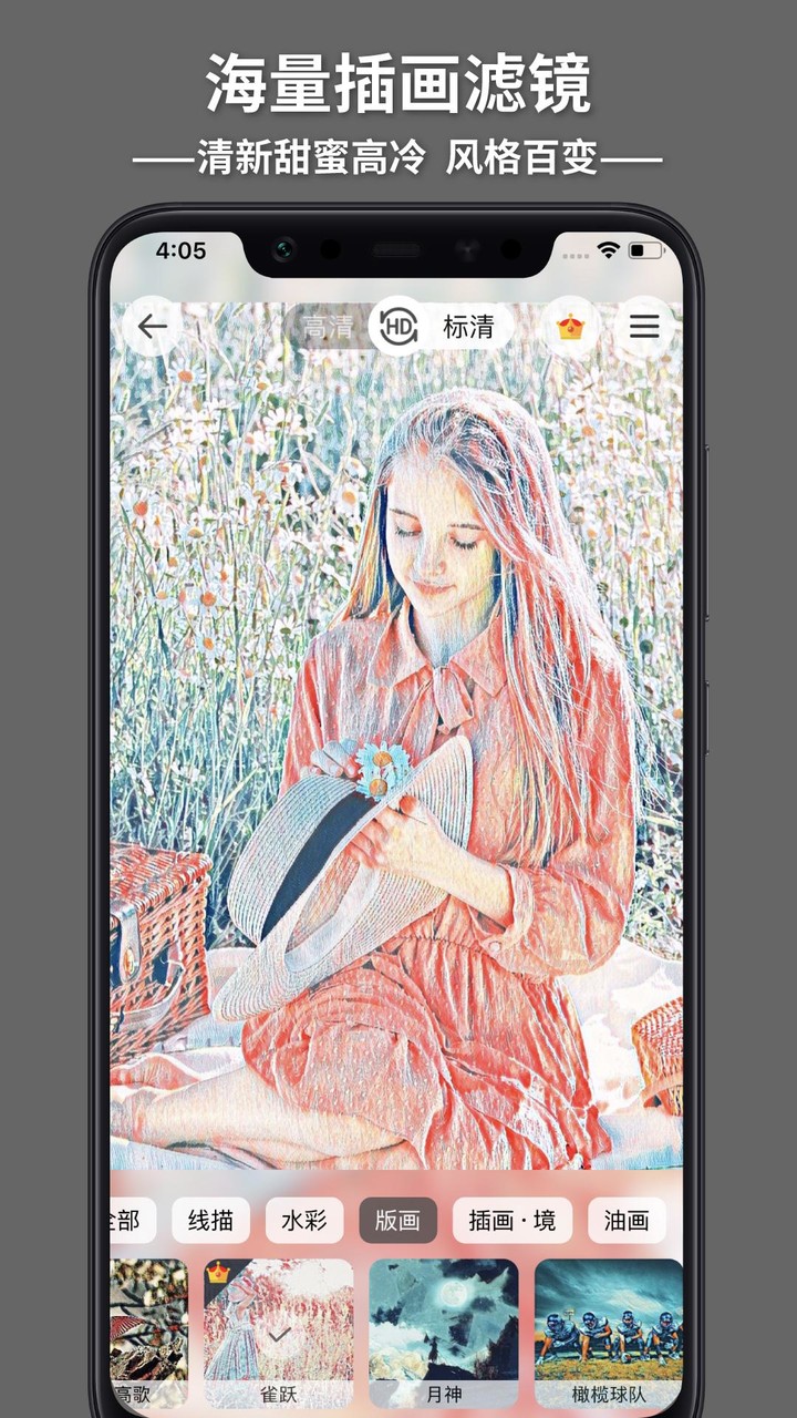 造画-艺术滤镜 screenshot image 24_Popularmodapk.com