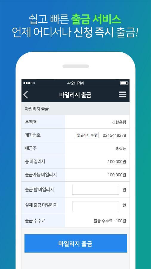 아이템매니아 - 게임 아이템 거래는 No1 아이템매니아 screenshot image 5_Popularmodapk.com