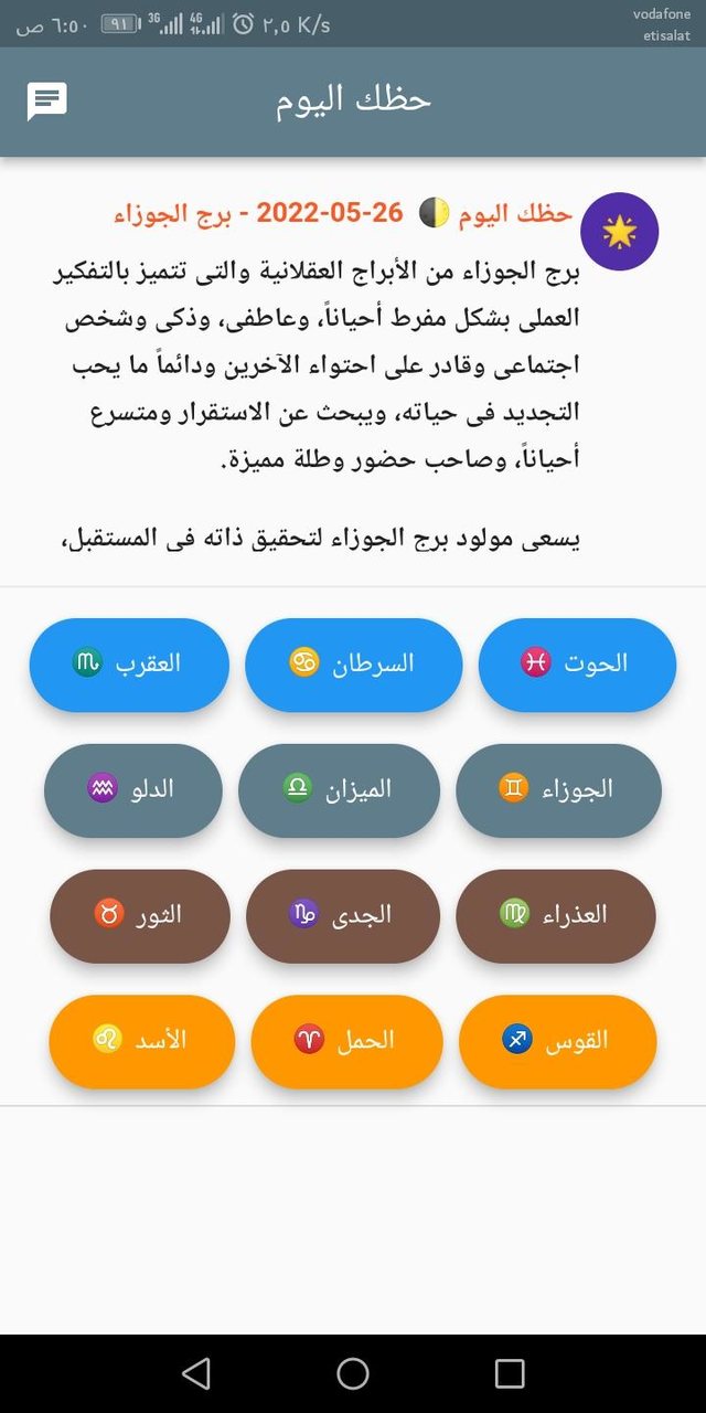 الأبراج - حظك اليوم screenshot image 2_Popularmodapk.com