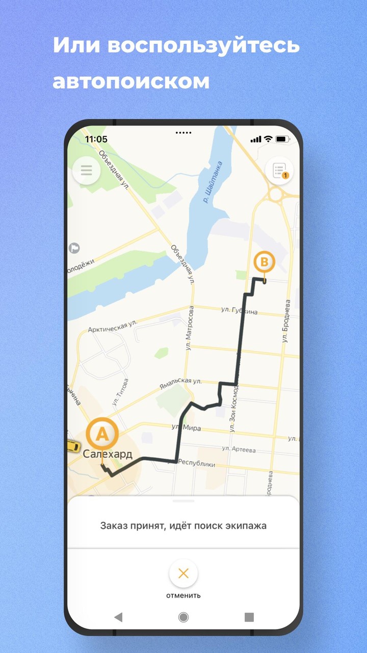 Служебный транспорт ЯНАО screenshot image 3_Popularmodapk.com