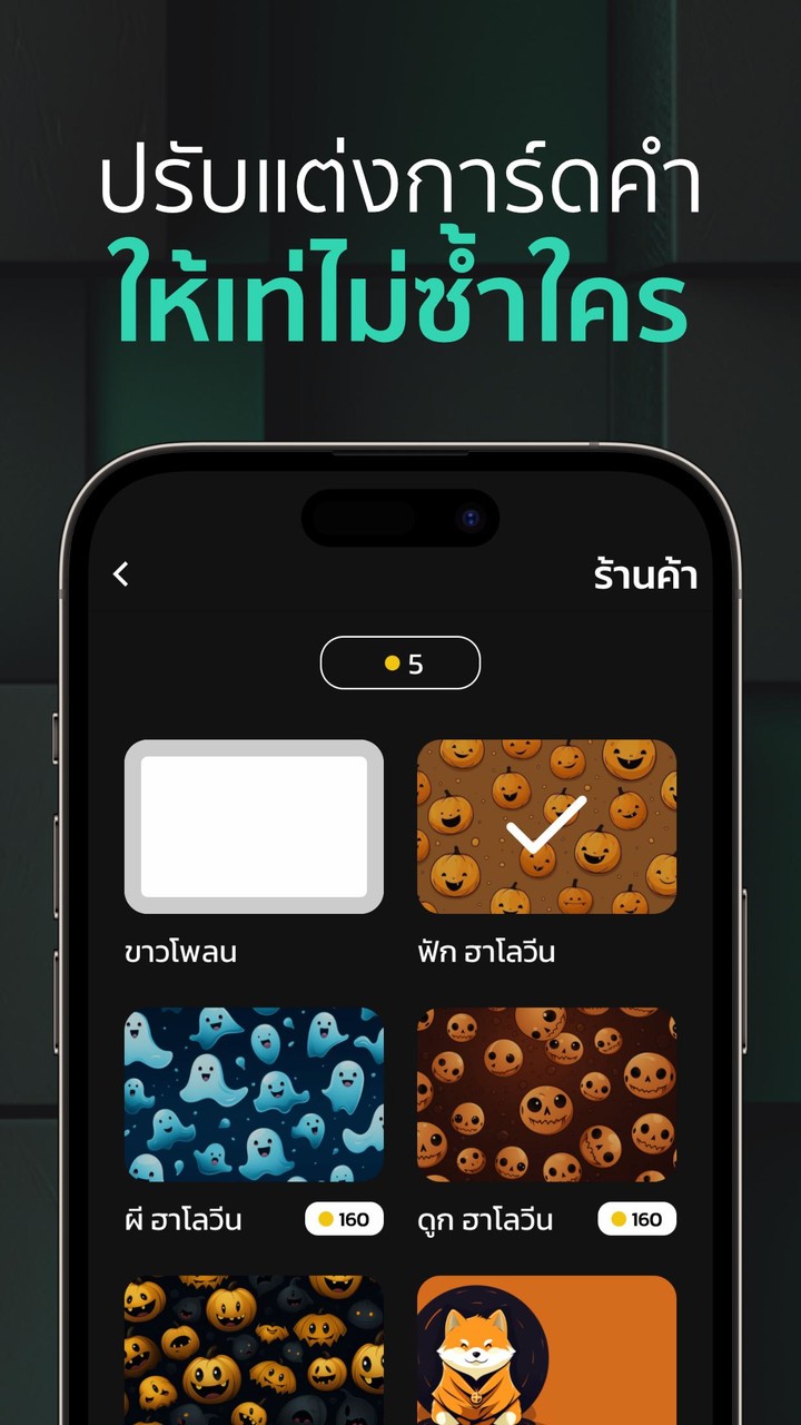 Taboo คำต้องห้าม screenshot image 4_Popularmodapk.com