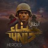 Sinai Heroes1.9.6_Popularmodapk.com