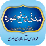 Madani Panj Surah2.1_Popularmodapk.com