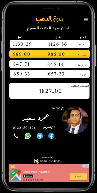 سوق الدهب screenshot image 3_Popularmodapk.com