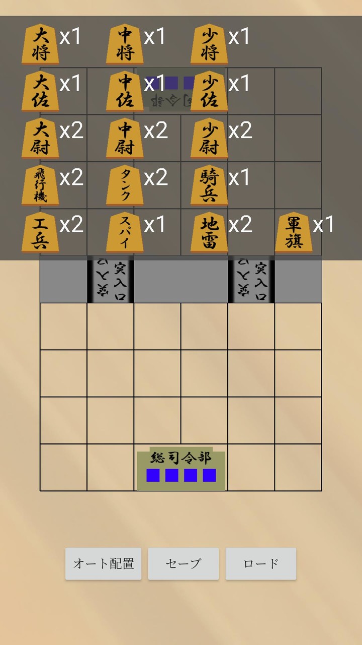 軍人将棋（二人対戦用） screenshot image 2_Popularmodapk.com